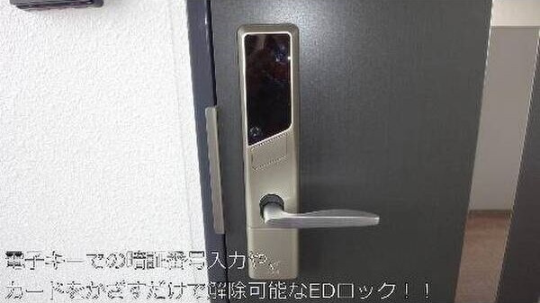 ル・シエル水前寺のセキュリティ