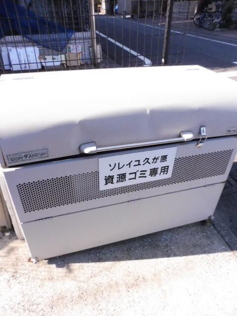 ソレイユ久が原の設備