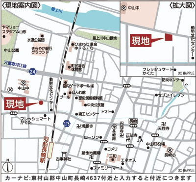 【地図】 | 【新築分譲住宅　～クレイドルガーデン～】 中山町長崎　第4　☆全2棟☆