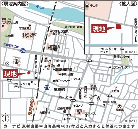 【地図】 | 【新築分譲住宅　～クレイドルガーデン～】 中山町長崎　第4　☆全2棟☆