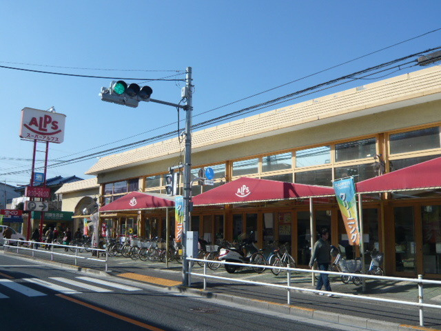 タウンホーム高橋Ａ棟のその他|スーパーアルプス南平店
