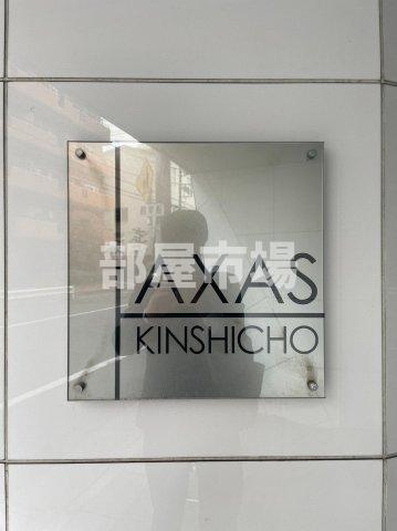 AXAS錦糸町のその他|ランドマーク