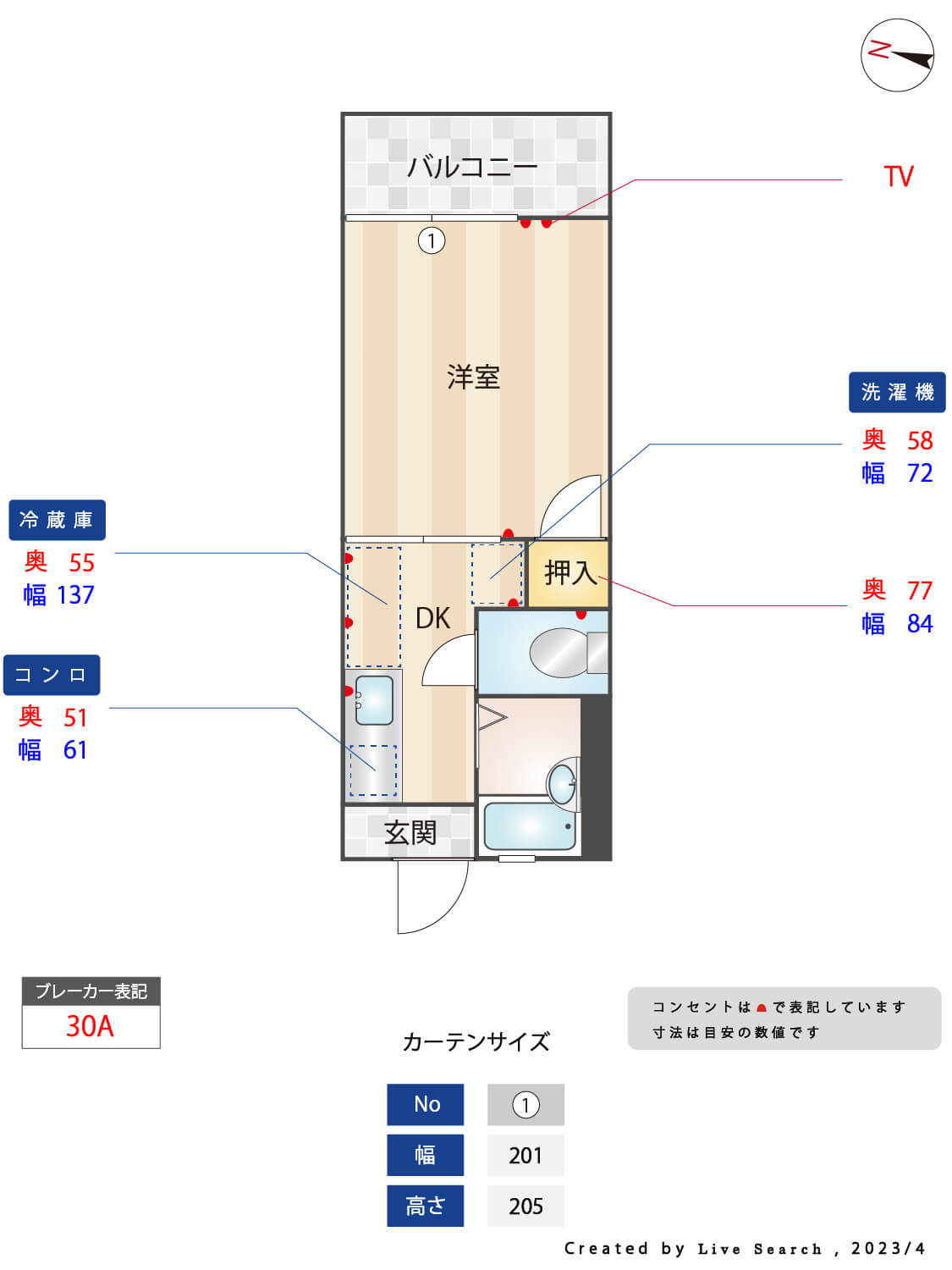 グリーンフラット岡本の間取り
