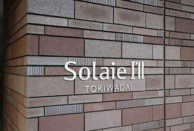 ソライエアイルときわ台のその他共用部分
