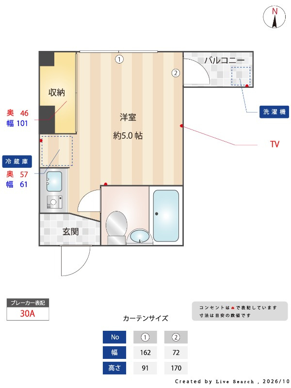 ロフティ立川の間取り