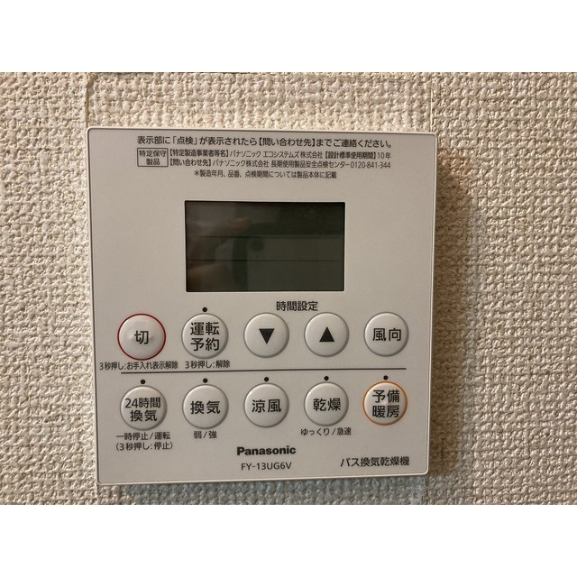 カーサ西荻の設備|浴室乾燥機付き