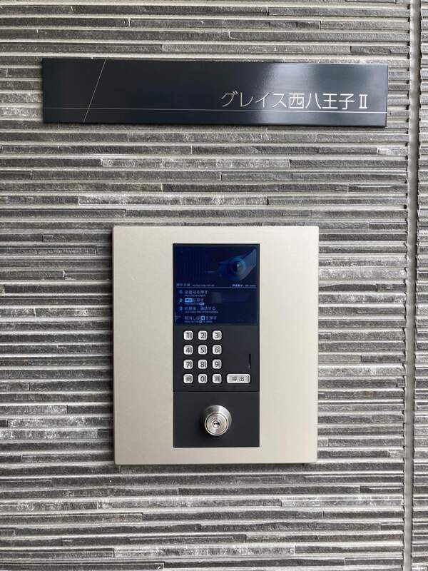 グレイス西八王子Ⅱのその他