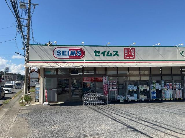 仮）八王子市弐分方町新築アパートの周辺|ドラッグセイムス大楽寺店まで271ｍ