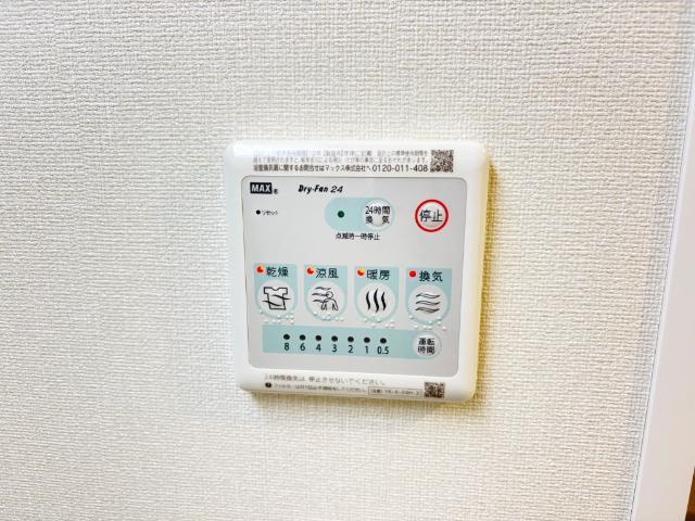 アウローラ本郷町のその他|浴室乾燥機