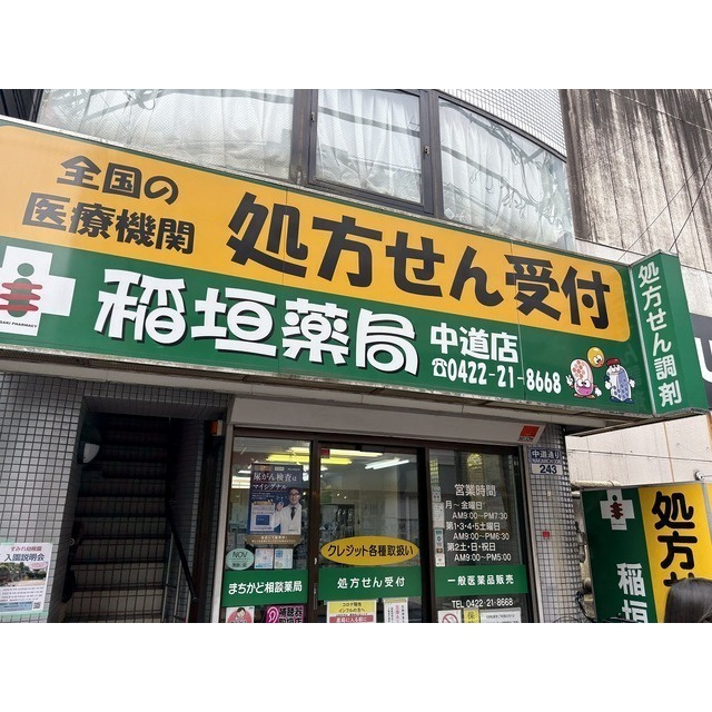 Ｖｉａｌｅ吉祥寺