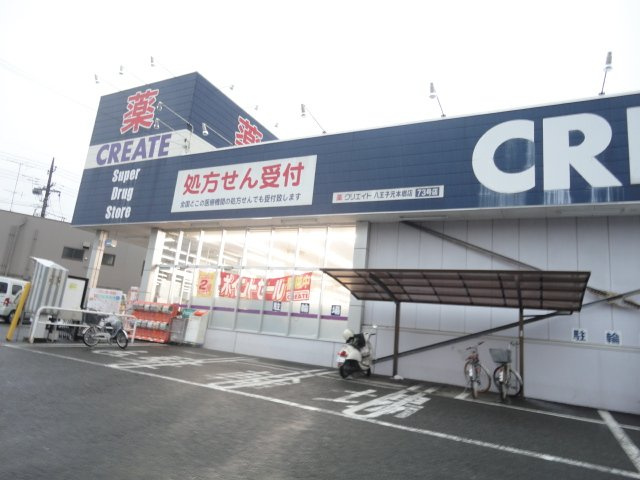 アリウムの周辺|クリエイトエス・ディー八王子元本郷店まで1,392ｍ