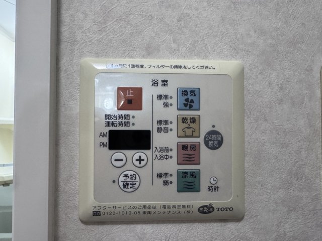 ベルデュール小金井の設備