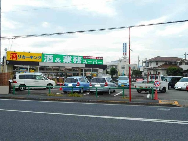 アルカディアＫの周辺|業務スーパーまで350m