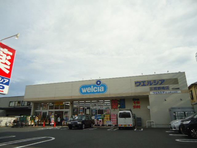 サニーヴィラの周辺|ウエルシア薬局三鷹野崎店まで596ｍ