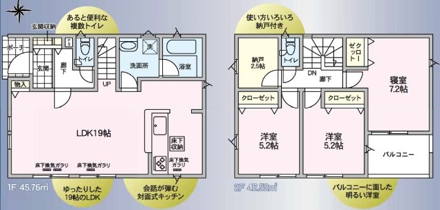 松本市筑摩第3　新築戸建の間取り|間取りは3SLDK。居室は全て南向きにつき陽当たり良好です。