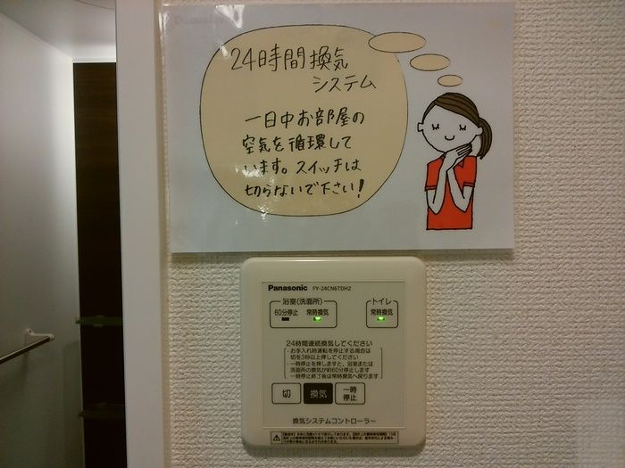 ルレの設備