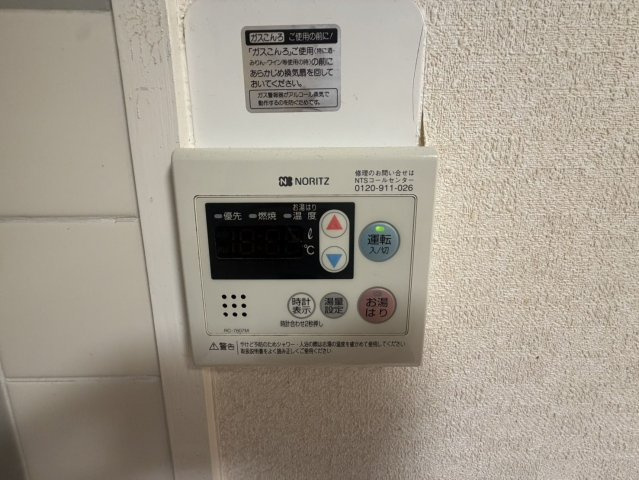 【発電・温水設備】 | 東峰マンション博多駅東
