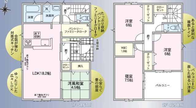 塩尻市大門五番町第2の間取り|間取りは4LDK。収納豊富な間取り設計です。