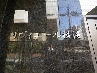 横浜市西区中央２丁目の賃貸マンションのその他