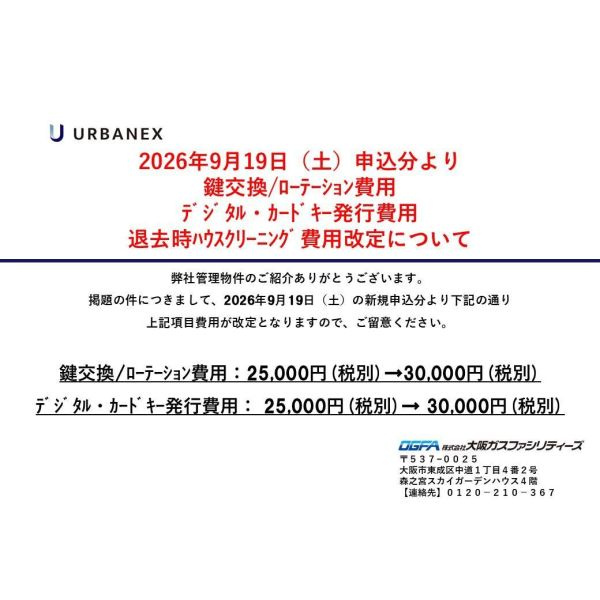 アーバネックス西本町の間取り
