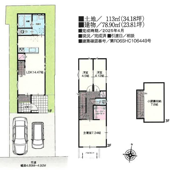 AiTOWN守山区桜坂全１棟【下志段味小　志段味中】の区画図|今すぐのご案内可能です！→  0120-336-922　までお気軽にお問い合わせください。