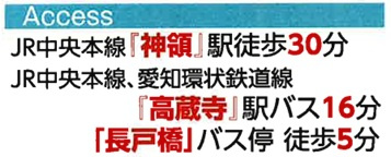 AiTOWN守山区桜坂全１棟【下志段味小　志段味中】のその他|今すぐのご案内可能です！→  0120-336-922　までお気軽にお問い合わせください。