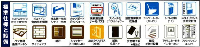 AiTOWN守山区桜坂全１棟【下志段味小　志段味中】の構造・工法・仕様|設備仕様。