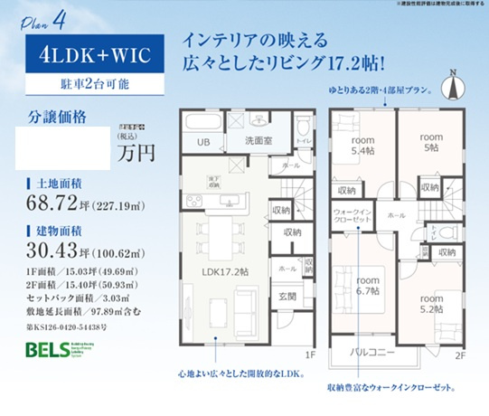 LiveleGarden守山区森孝全４棟【仲介手数料無料　森孝西小　森孝中】の間取り|４号棟
本日ご案内可能です！