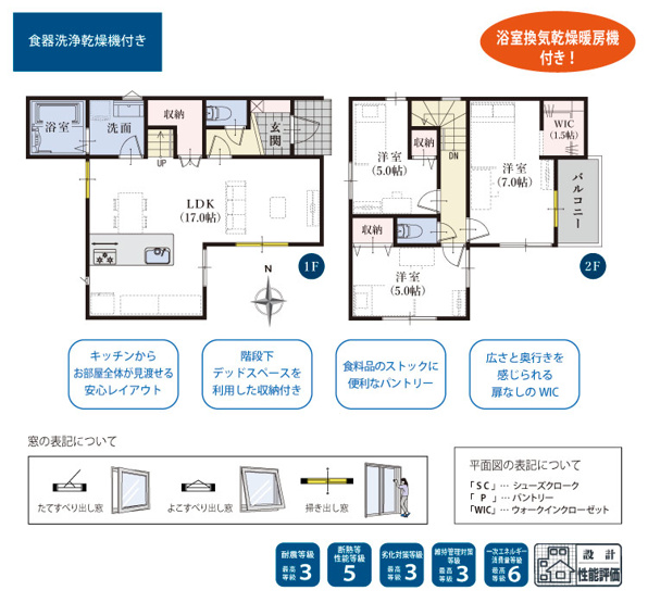 【間取り】 | 浜松市中央区野口町 新築一戸建て | 効率的かつ暮らしのことをしっかり考えた間取りです
