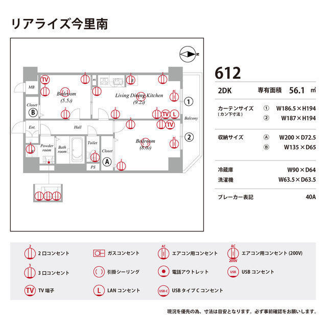 リアライズ今里南