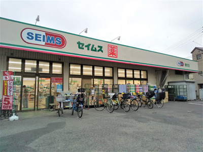 ドラッグセイムス堀切店まで230ｍ