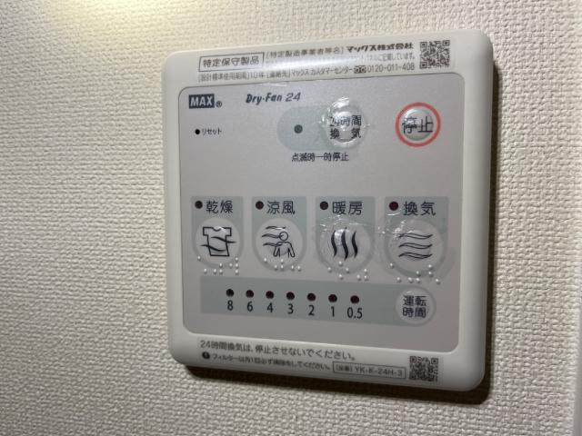 ルーラル北西原Ｂ棟の設備|浴室乾燥機