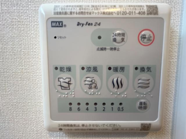 ファインステラの設備|室内設備