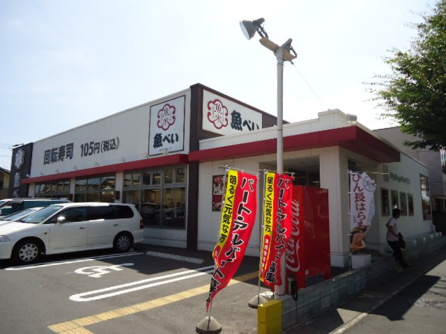 八潮３丁目アパート新築工事の周辺|魚べい八潮店まで599ｍ