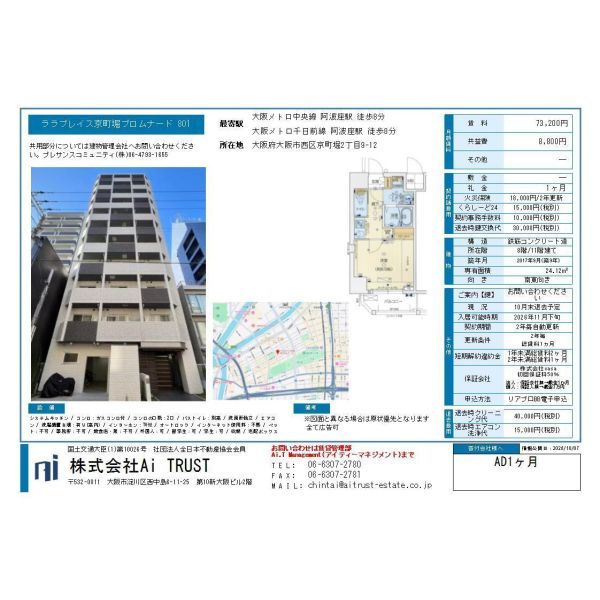 ララプレイス京町堀プロムナードのその他