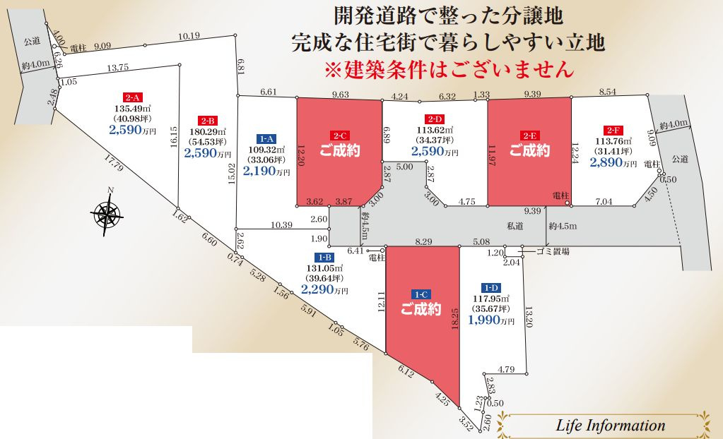 伊勢原市板戸売地　2-D