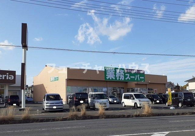 Ｍａｉｓｏｎ　あやたかの周辺|業務スーパーまで500m