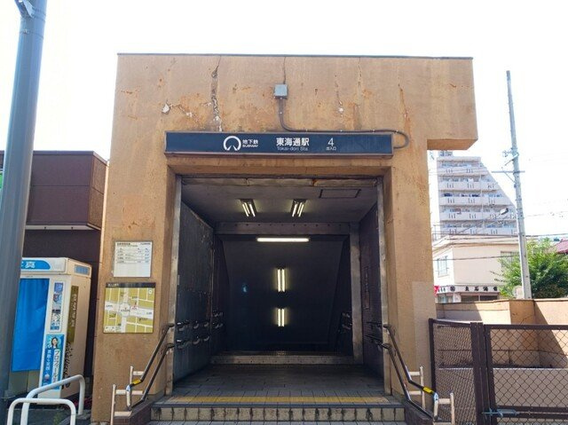 グランド　ソレーユの周辺|地下鉄名港線　東海通駅まで550m