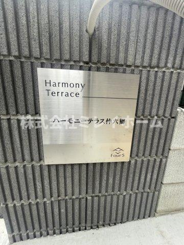 ハーモニーテラス仲六郷のセキュリティ
