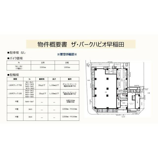 ザ・パークハビオ早稲田の間取り