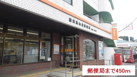 グランスイート新横浜Ⅰの周辺|郵便局まで450m