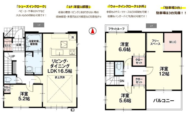新築　高崎市棟高町21期　1号棟の間取り|建物面積105.43㎡　シューズインクローク・フリースペース・ウォークインクローゼット・各部屋収納付きで便利です！日当たりの良いバルコニーはお洗濯物もよく乾きそうです◎
						
