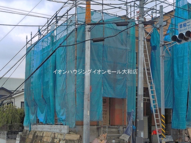 大和市草柳１丁目