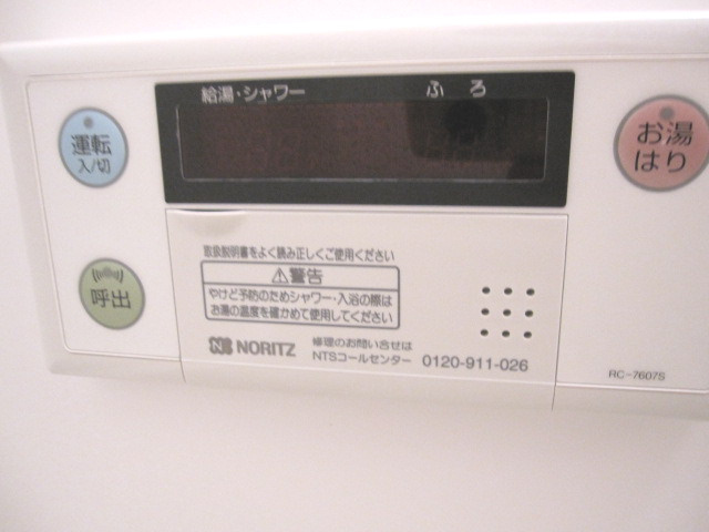 【設備】 | クレール久保 | クレール久保(Good Home)