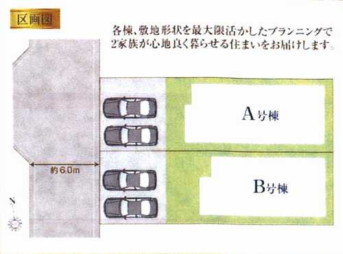 藤沢市湘南台3丁目　新築戸建全2棟　A号棟の区画図