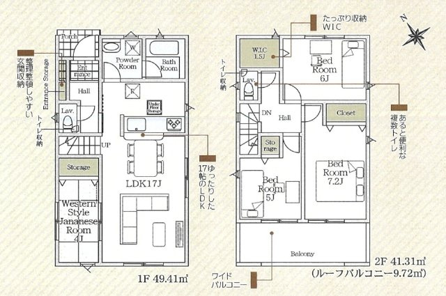 【間取り】 | 秦野市堀川　限定１棟　新築住宅