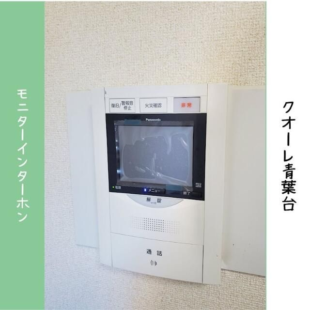 クオーレ青葉台のセキュリティ