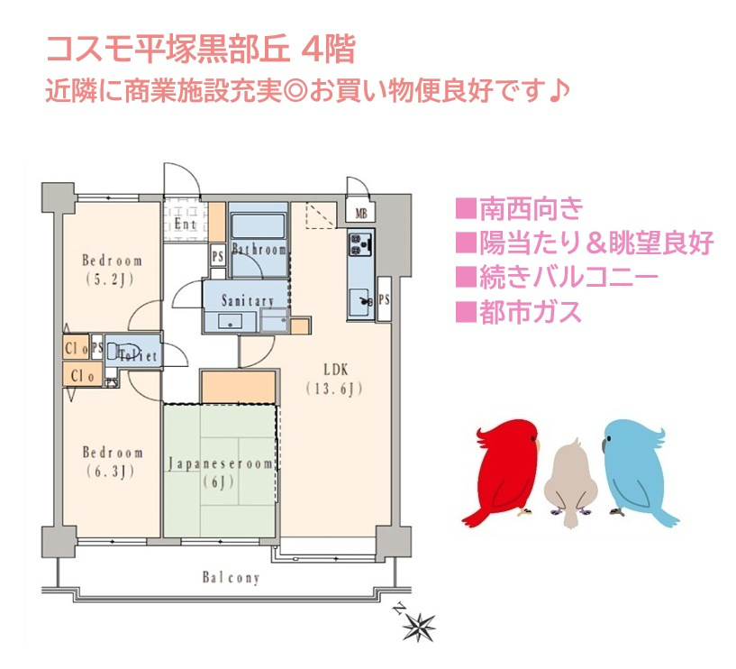 コスモ平塚黒部丘の間取り|バルコニーは3部屋から出入り可能で、洗濯動線も良好ですよ◎
毎日の昇降ラクラク！たくさんお買い物をした日も安心のエレベーター完備！