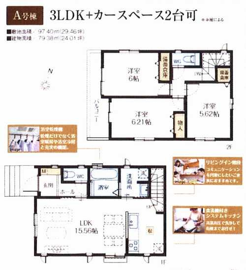 藤沢市善行坂１丁目　新築戸建全2棟　A号棟の間取り