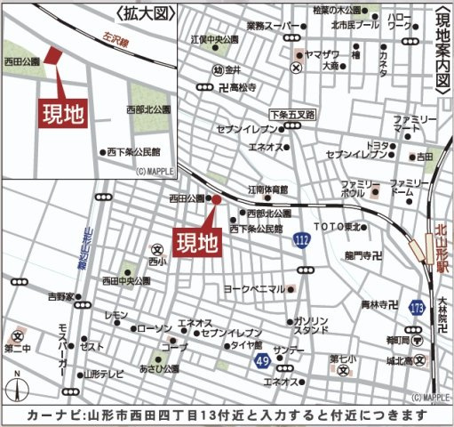 【地図】 | 【新築分譲住宅　～クレイドルガーデン～】 山形市西田　第13　☆全2棟☆